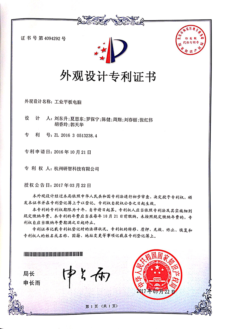 工業平板電腦.jpg